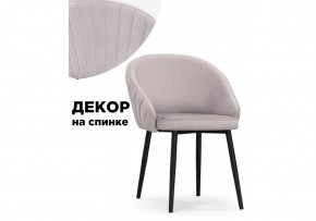 Стул на металлокаркасе Сутгайн MR-28 / черный в Камышлове - kamyshlov.mebel24.online | фото 1