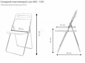 Стул раскладной OKC -1331 Зеленый (SC 1331) в Камышлове - kamyshlov.mebel24.online | фото 2