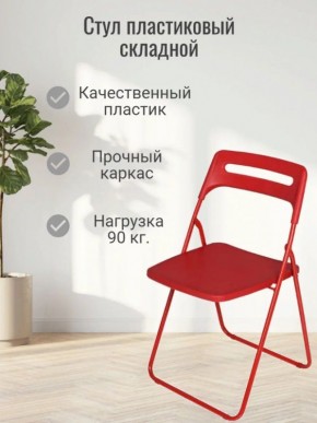 Стул раскладной OKC -1331 Зеленый (SC 1331) в Камышлове - kamyshlov.mebel24.online | фото 3