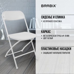 Стул складной BRABIX "Golf CF-002", белый каркас, пластик белый, 532887 в Камышлове - kamyshlov.mebel24.online | фото 6