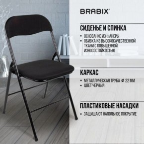Стул складной BRABIX "Golf CF-007", чёрный каркас, чёрная ткань, 532892 в Камышлове - kamyshlov.mebel24.online | фото 8
