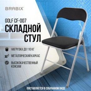 Стул складной BRABIX "Golf CF-007", серебристый каркас, кожзам чёрный, 532891 в Камышлове - kamyshlov.mebel24.online | фото 5