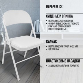 Стул складной BRABIX "Golf Plus CF-003 КОМФОРТ", белый каркас, кожзам белый, 532888 в Камышлове - kamyshlov.mebel24.online | фото 6