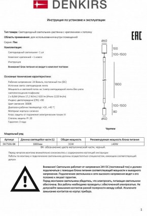 Светильник на растяжке Denkirs FLEX DK7506-BK в Камышлове - kamyshlov.mebel24.online | фото 2