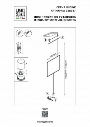 Светильник на растяжке Lightstar Undine 738647 в Камышлове - kamyshlov.mebel24.online | фото 2