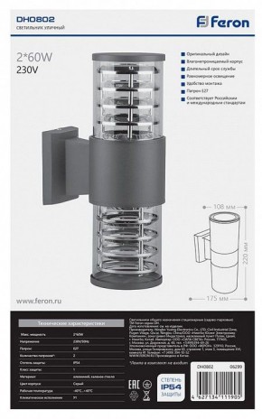 Светильник на штанге Feron DH0802 06299 в Камышлове - kamyshlov.mebel24.online | фото 3