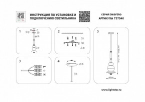 Светильник на штанге Lightstar Emisfero 737540 в Камышлове - kamyshlov.mebel24.online | фото 2