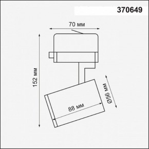 Светильник на штанге Novotech Gusto 370649 в Камышлове - kamyshlov.mebel24.online | фото 3