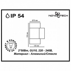 Светильник на штанге Novotech Landscape 370407 в Камышлове - kamyshlov.mebel24.online | фото 5