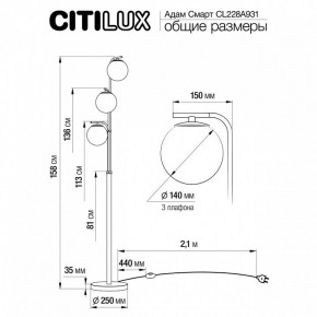 Торшер Citilux Адам Смарт CL228A931 в Камышлове - kamyshlov.mebel24.online | фото 8
