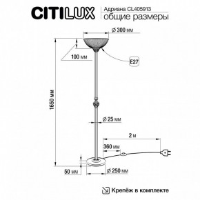 Торшер Citilux Адриана CL405913 в Камышлове - kamyshlov.mebel24.online | фото 4