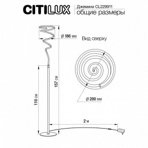 Торшер Citilux Джемини CL229911 в Камышлове - kamyshlov.mebel24.online | фото 6