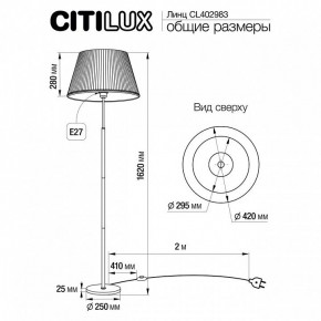 Торшер Citilux Линц CL402983 в Камышлове - kamyshlov.mebel24.online | фото 4