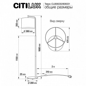 Торшер Citilux Тевин CL806031 в Камышлове - kamyshlov.mebel24.online | фото 3