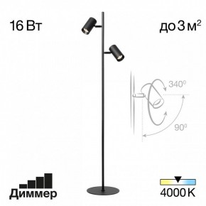 Торшер Citilux Twin CL809011N в Камышлове - kamyshlov.mebel24.online | фото 2