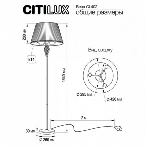 Торшер Citilux Вена CL402920 в Камышлове - kamyshlov.mebel24.online | фото 5