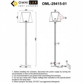 Торшер Omnilux Rimaggio OML-29415-01 в Камышлове - kamyshlov.mebel24.online | фото 5