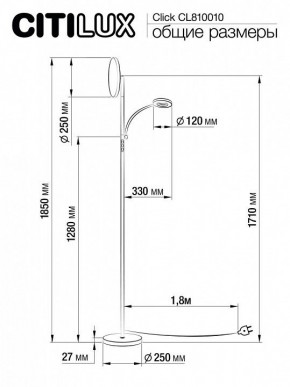 Торшер с подсветкой Citilux Click CL810010 в Камышлове - kamyshlov.mebel24.online | фото 7