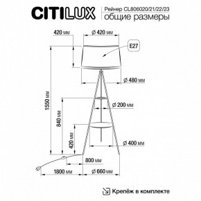 Торшер с полкой Citilux Рейнер CL806021 в Камышлове - kamyshlov.mebel24.online | фото 4