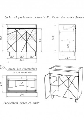 Тумба под умывальник "Absolute 80" Vector без ящика Домино (DV6604T) в Камышлове - kamyshlov.mebel24.online | фото 2