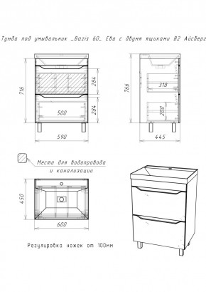 Тумба под умывальник "Bazis 60" Ева с двумя ящиками В2 Айсберг (DA5911T) в Камышлове - kamyshlov.mebel24.online | фото 3