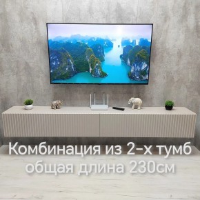 Тумба подвесная под ТВ LINES MTV4-MA 1150 Бежевый (Леда-М 10.1.5) в Камышлове - kamyshlov.mebel24.online | фото 13