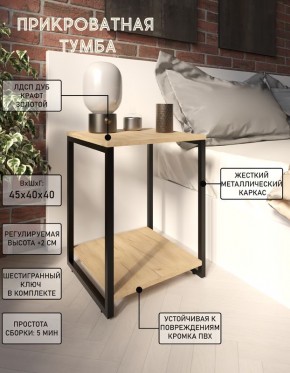 Тумба прикроватная "Лофт" (Лф.Т-2) в Камышлове - kamyshlov.mebel24.online | фото 4