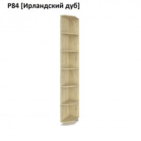 РОЛАНД Угловое завершение Р86 в Камышлове - kamyshlov.mebel24.online | фото 6