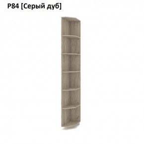РОЛАНД Угловые завершения  Р84 в Камышлове - kamyshlov.mebel24.online | фото 9