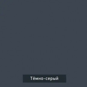 ВИНТЕР - 8 Комод 4 ящика в Камышлове - kamyshlov.mebel24.online | фото 6