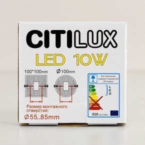 Встраиваемый светильник Citilux Вега CLD5310W в Камышлове - kamyshlov.mebel24.online | фото 8