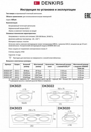 Встраиваемый светильник Denkirs DK3021 DK3021-WH в Камышлове - kamyshlov.mebel24.online | фото 8