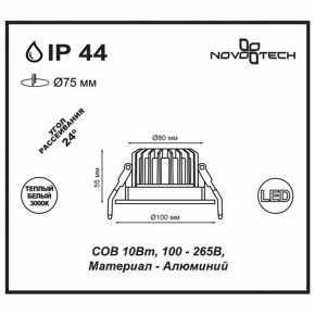 Встраиваемый светильник Novotech Drum 357602 в Камышлове - kamyshlov.mebel24.online | фото 3