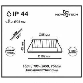 Встраиваемый светильник Novotech Drum 357908 в Камышлове - kamyshlov.mebel24.online | фото 2