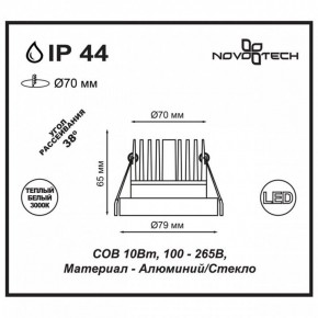 Встраиваемый светильник Novotech Metis 357909 в Камышлове - kamyshlov.mebel24.online | фото 3