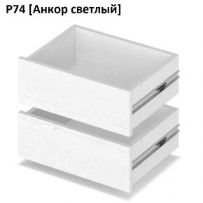 РОЛАНД Выдвижные ящики  Р76 в Камышлове - kamyshlov.mebel24.online | фото 2