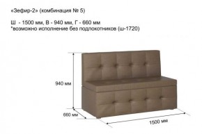 ЗЕФИР-2 Диван комбинация 5/с ящиком для хранения 1500 б/подлокотников (в ткани коллекции Ивару №1,2,3) в Камышлове - kamyshlov.mebel24.online | фото 2