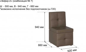 ЗЕФИР-2 Диван комбинация 7/с ящиком для хранения 500 б/подлокотников (в ткани коллекции Ивару №1,2,3) в Камышлове - kamyshlov.mebel24.online | фото 2